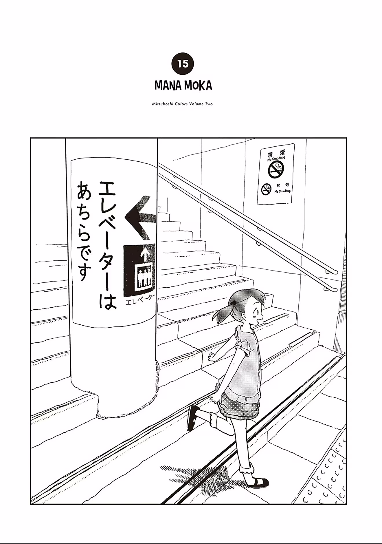 Mitsuboshi Colors, capítulo 15, página 3