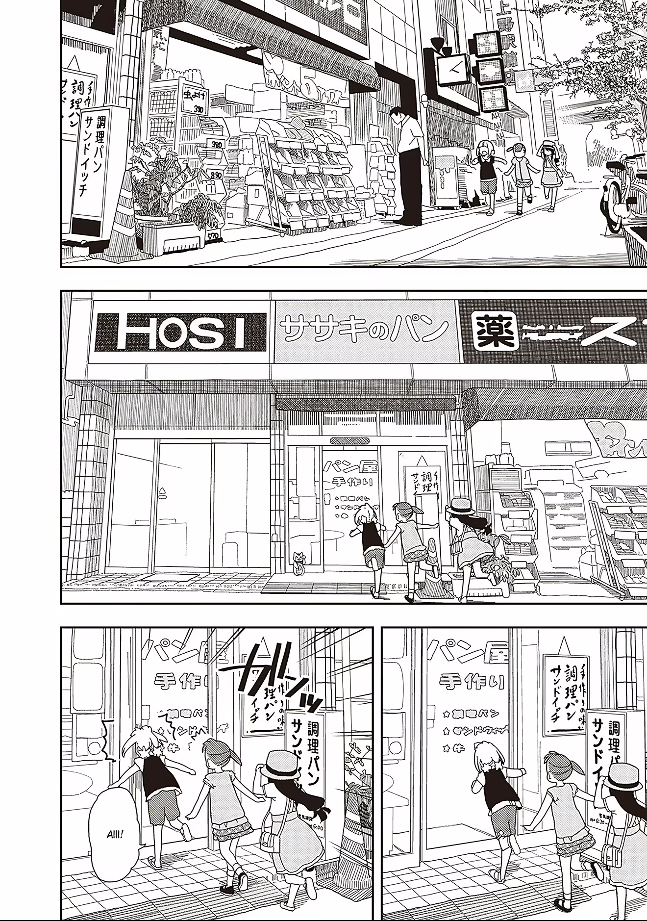 Mitsuboshi Colors, capítulo 15, página 4