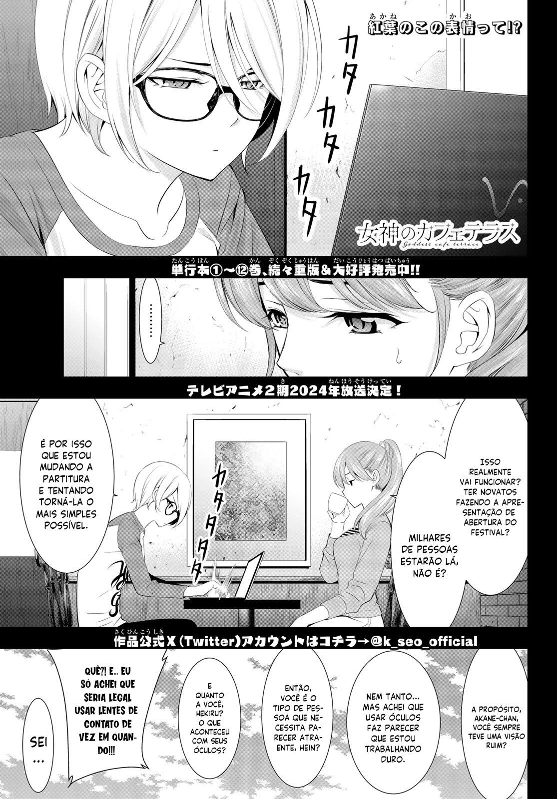 Megami no Café Terrace, capítulo 127, página 2