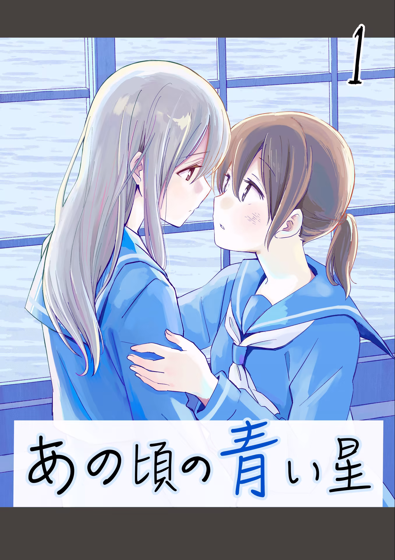 Ano Koro no Aoi Hoshi, capítulo 1, página 2