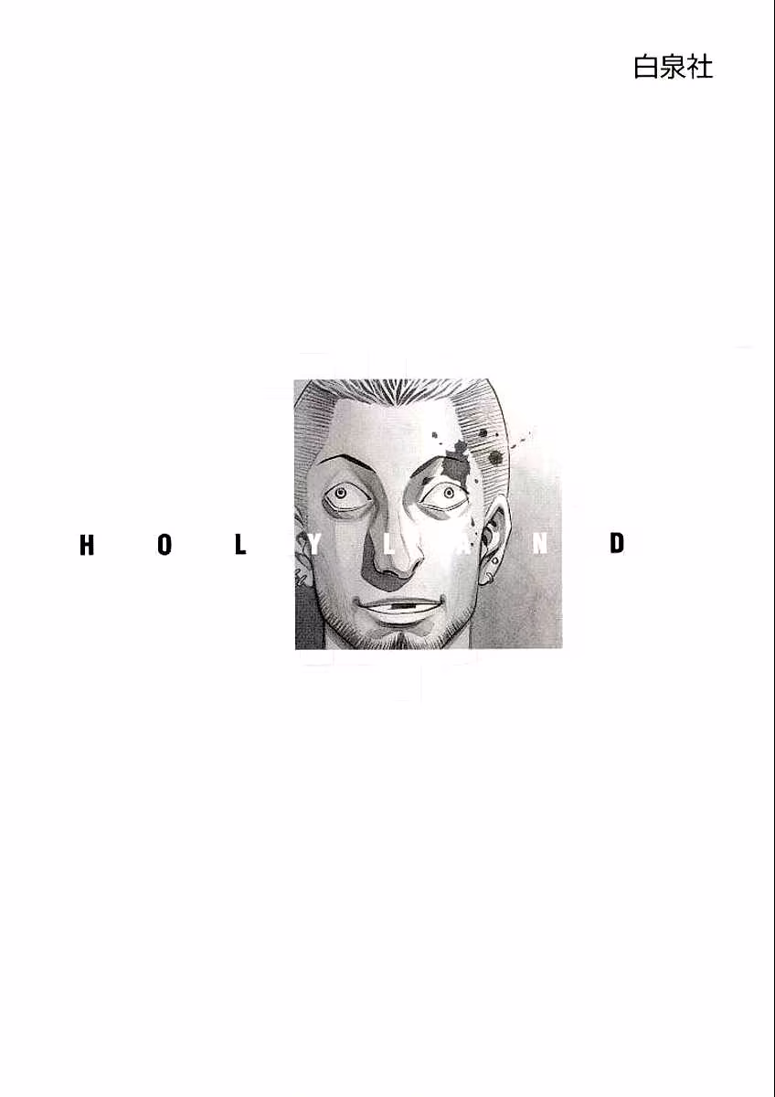 Holyland, capítulo 41, página 4