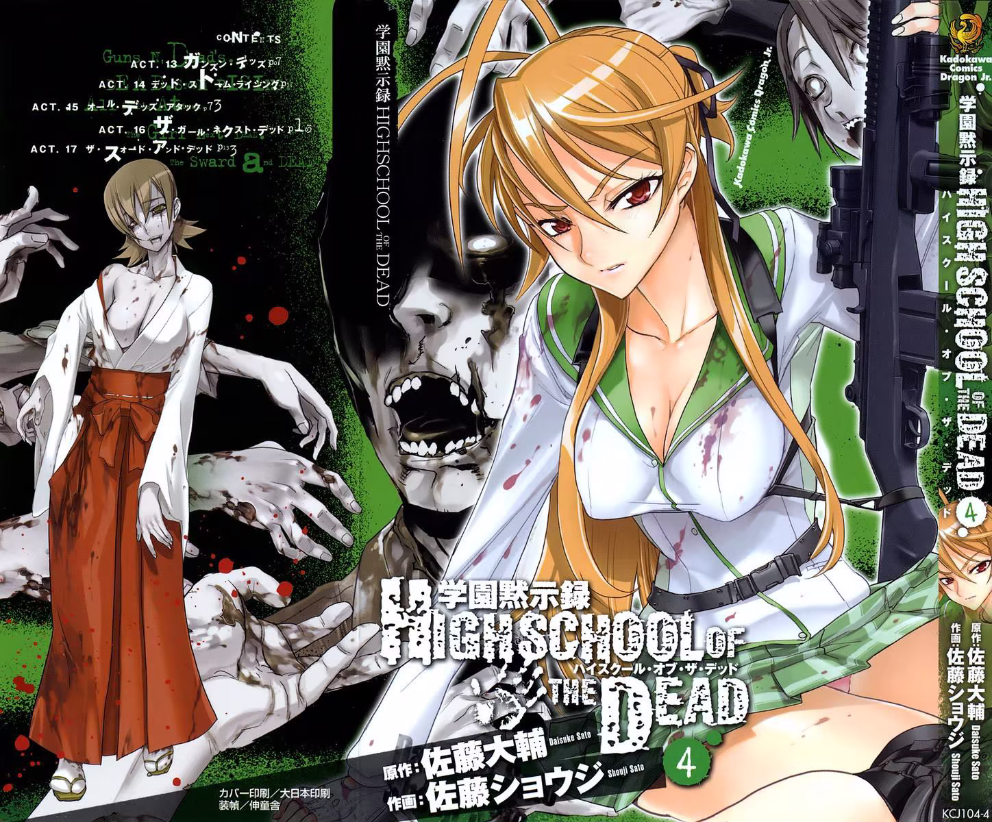 Highschool of the Dead, capítulo 13, página 2