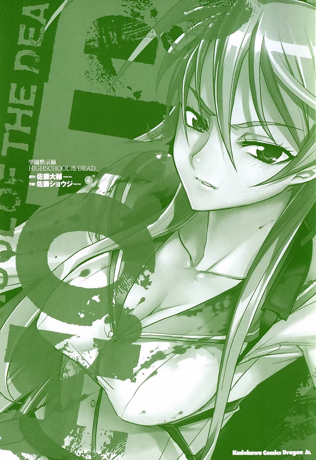 Highschool of the Dead, capítulo 13, página 4