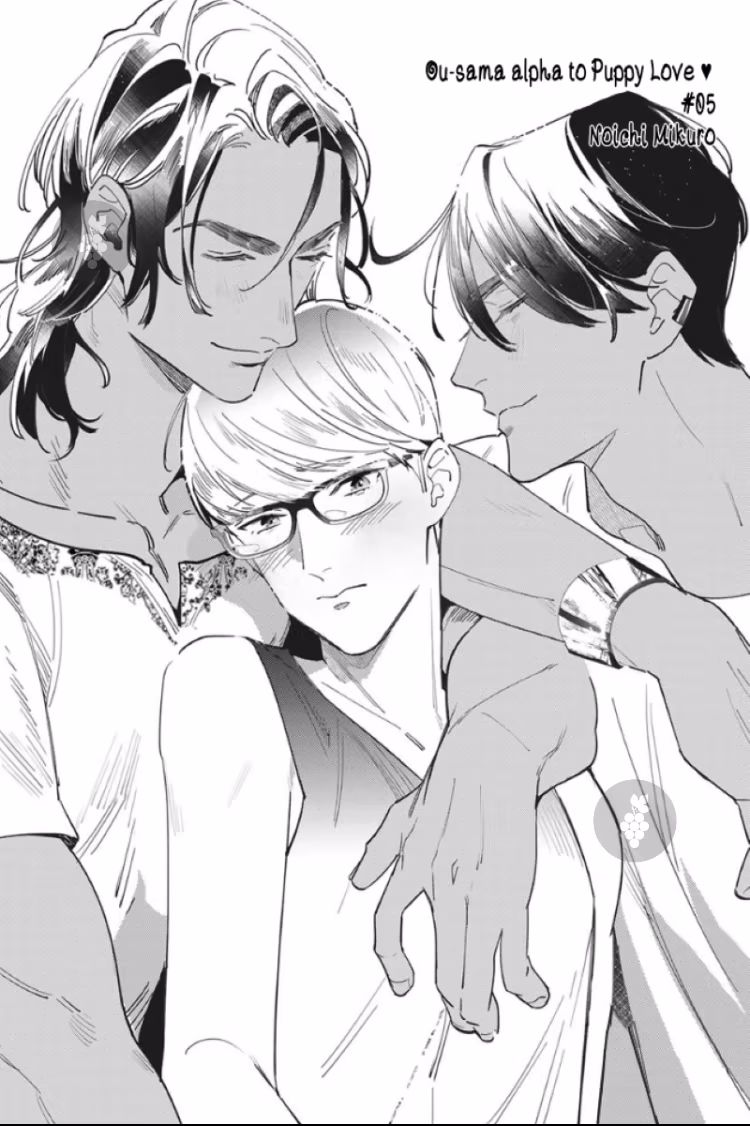 Ousama Alpha to Puppy Love, capítulo 5, página 3