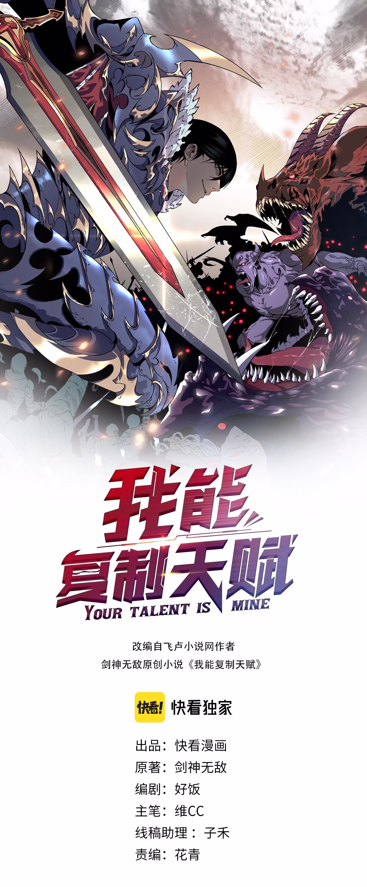 Your Talent is Mine, capítulo 29, página 3
