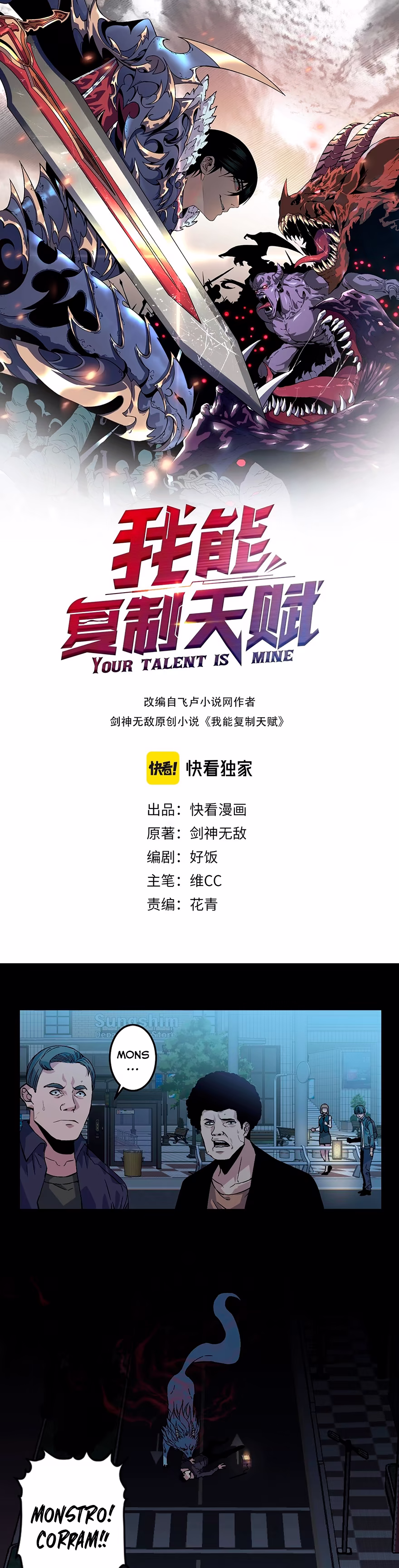 Your Talent is Mine, capítulo 3, página 2