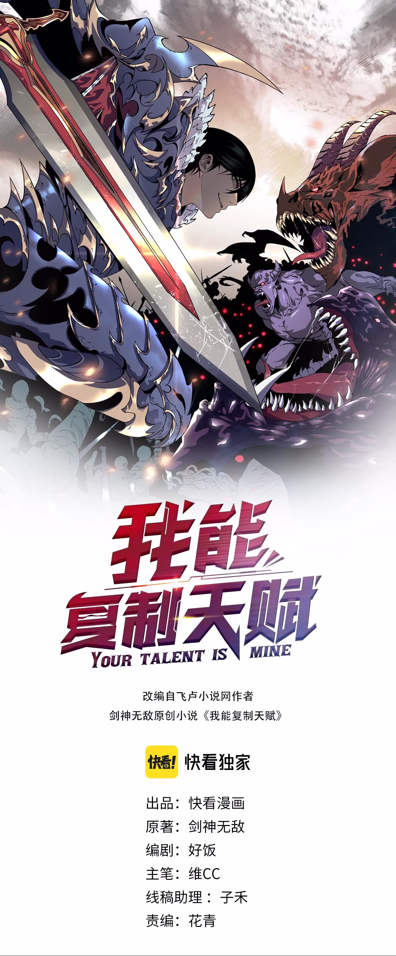 Your Talent is Mine, capítulo 30, página 3