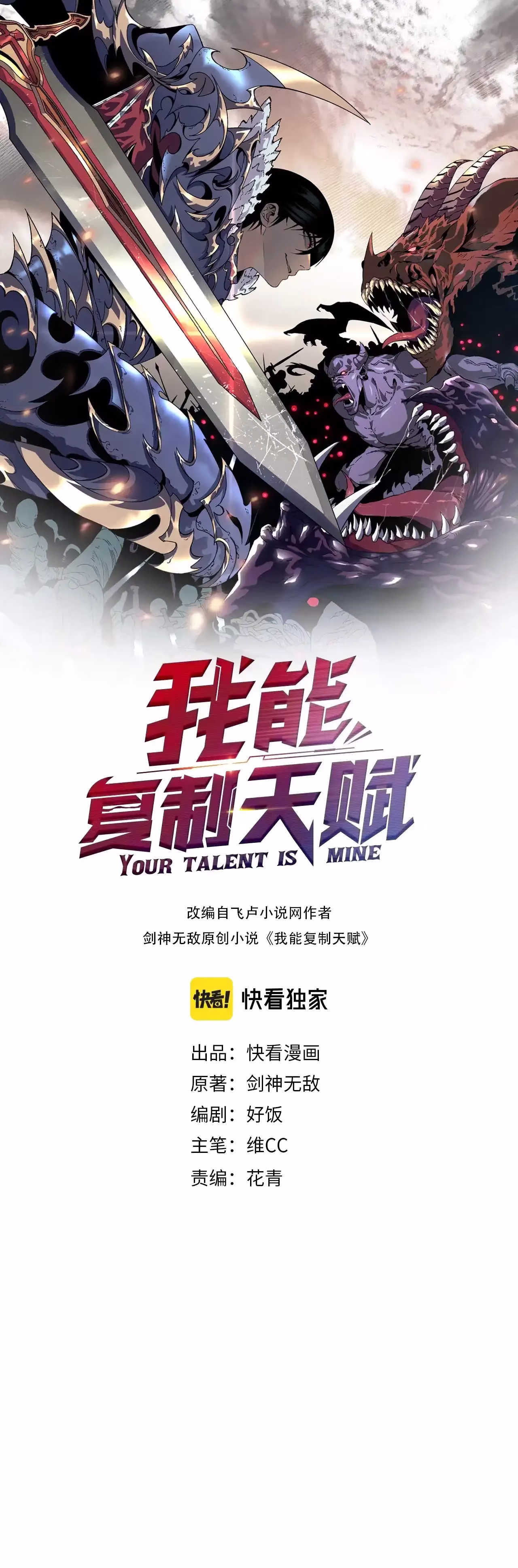 Your Talent is Mine, capítulo 80, página 2