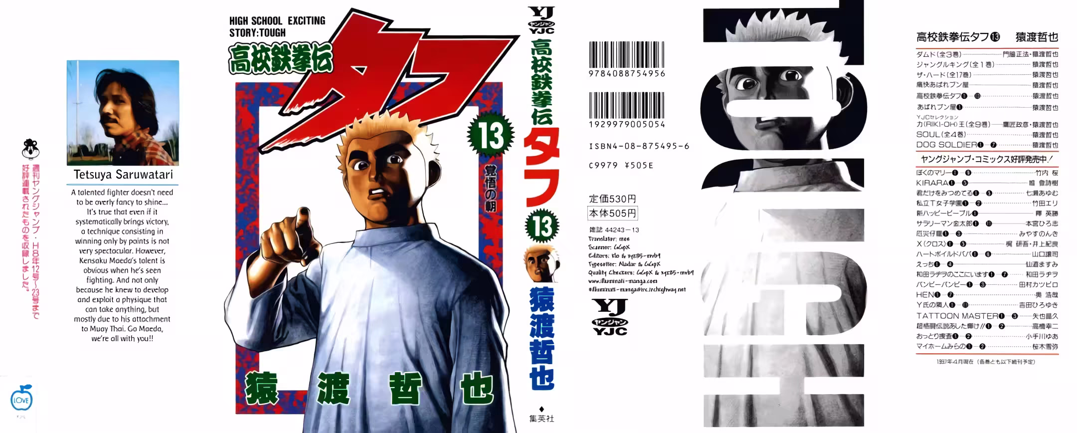 Koukou Tekken-den Tough, capítulo 125, página 3