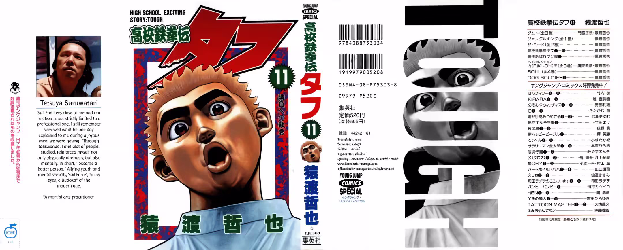 Koukou Tekken-den Tough, capítulo 103, página 2
