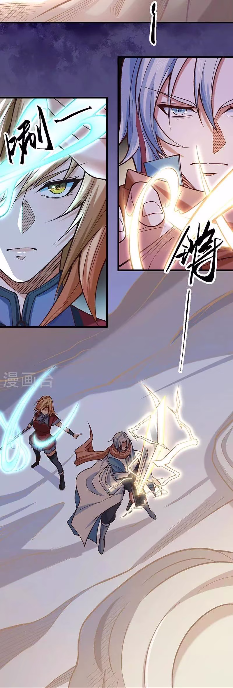 Martial Arts Reigns, capítulo 507, página 4
