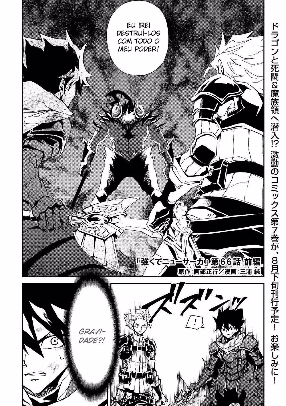 Tsuyokute New Saga, capítulo 66.1, página 3