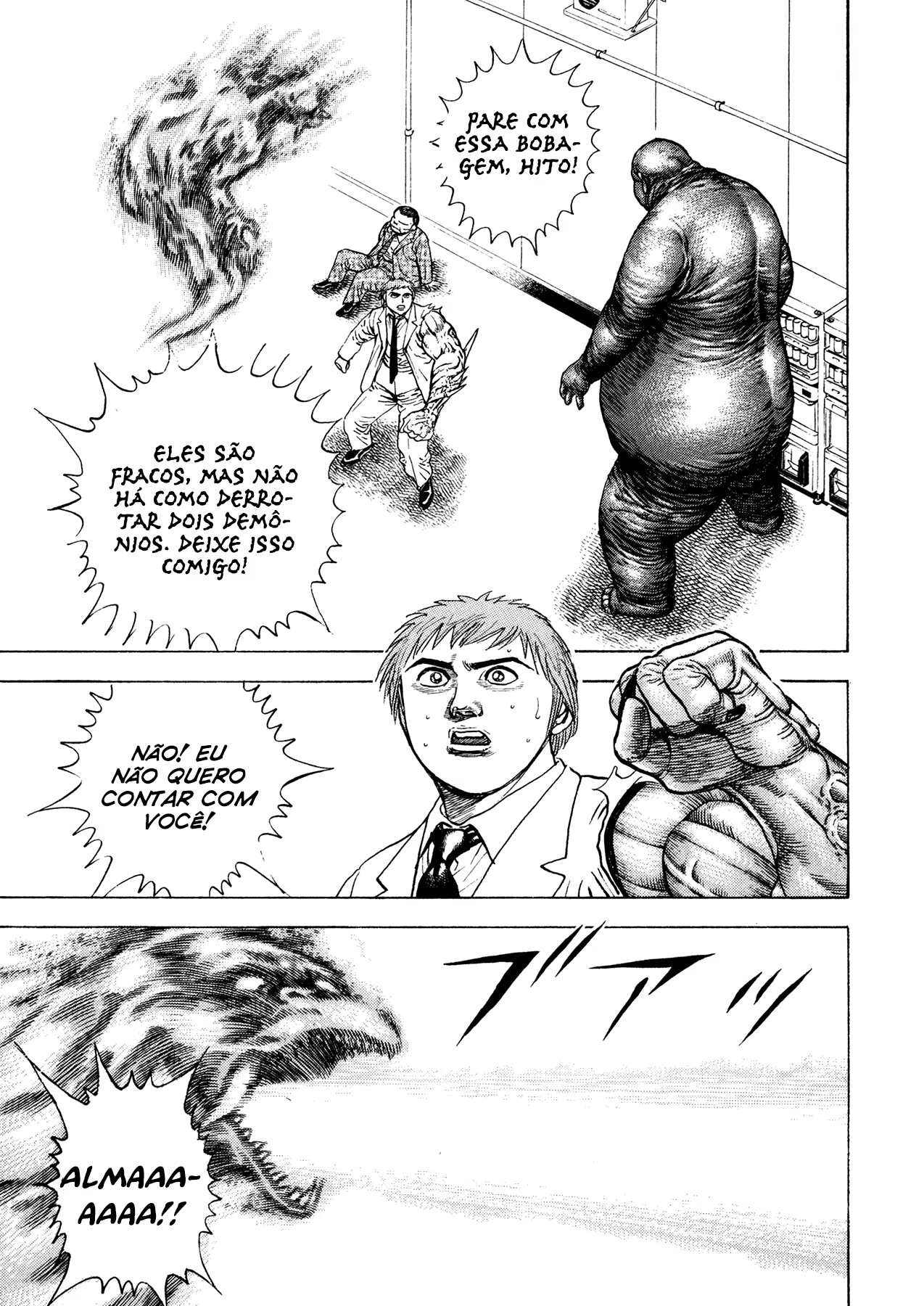 Oniwakamaru The Visitor, capítulo 4, página 3
