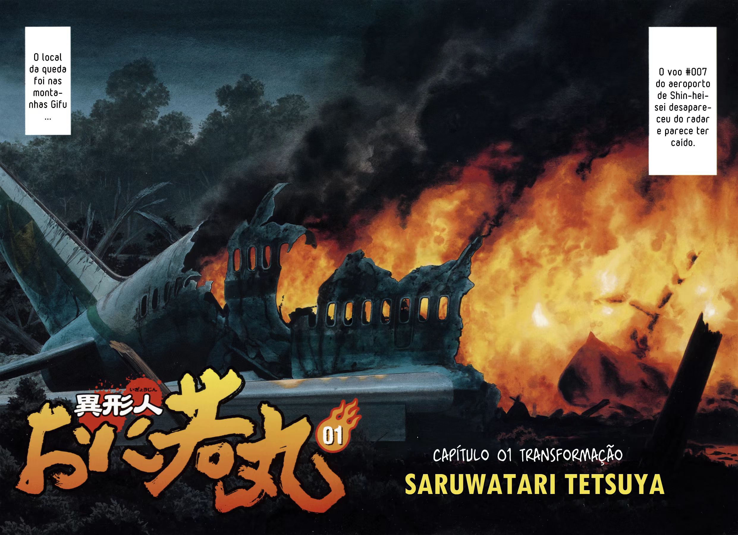 Oniwakamaru The Visitor, capítulo 1, página 4