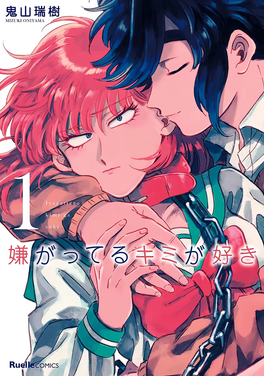 Iyagatteru Kimi ga Suki, capítulo 1, página 2