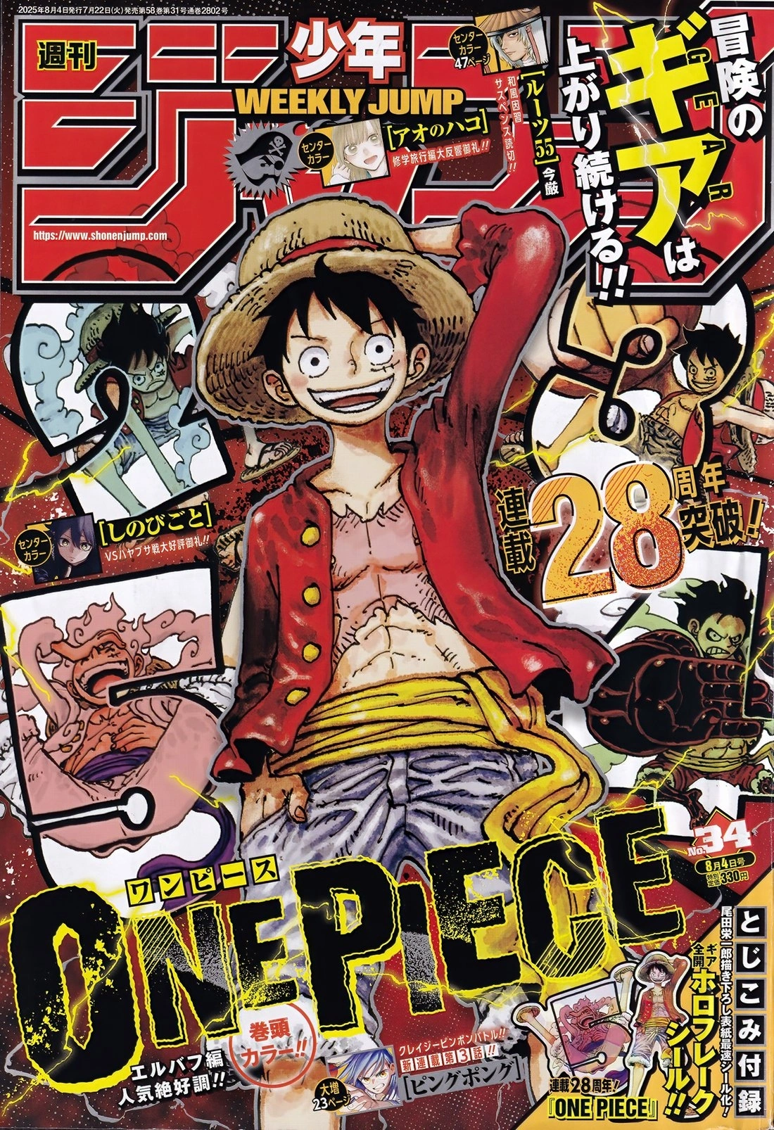 One Piece, capítulo 1155, página 2