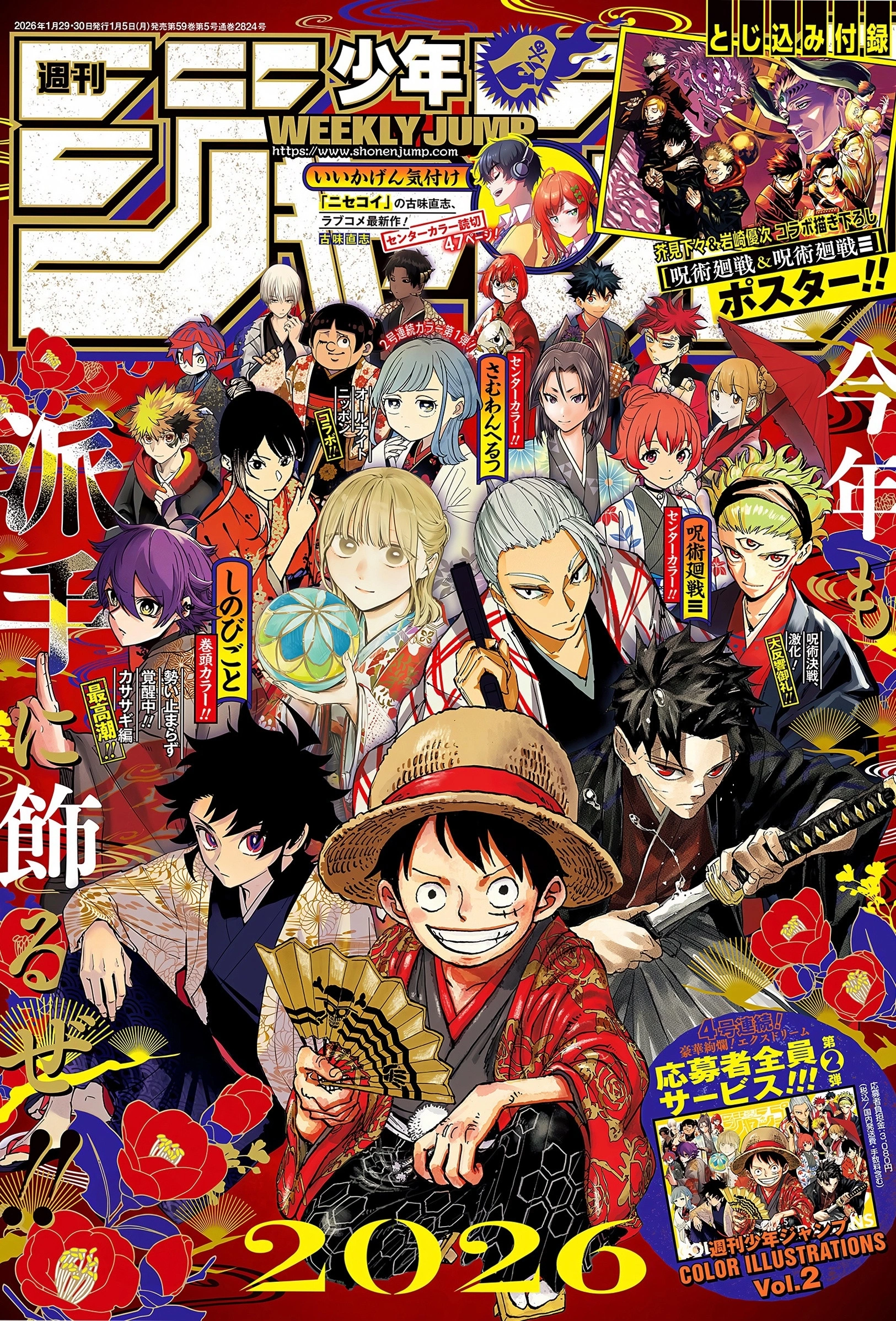 One Piece, capítulo 1170, página 2