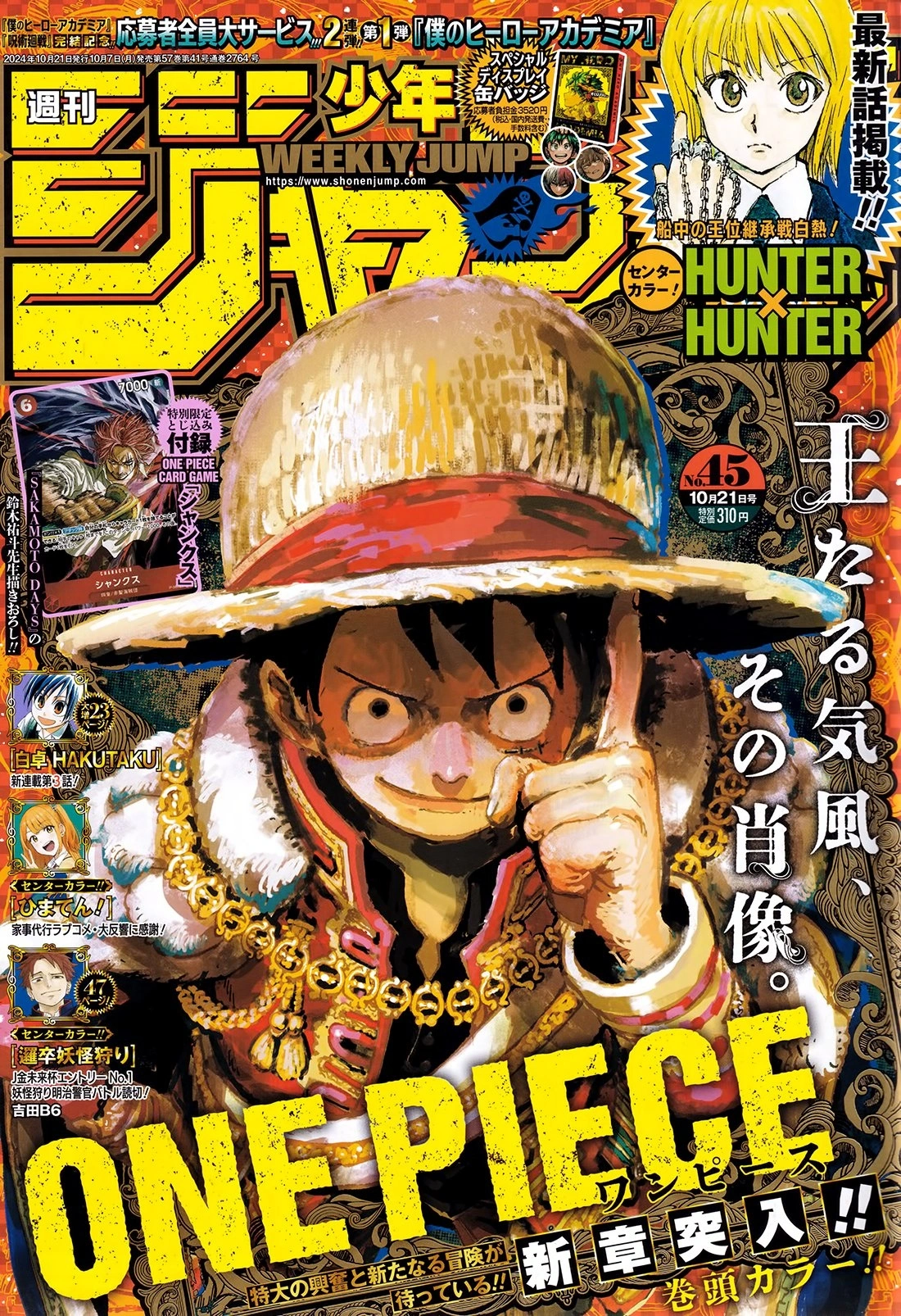 One Piece, capítulo 1128, página 3