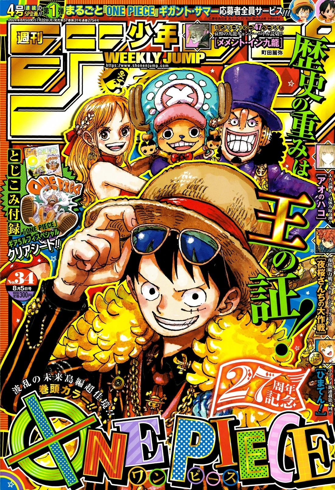One Piece, capítulo 1121, página 2