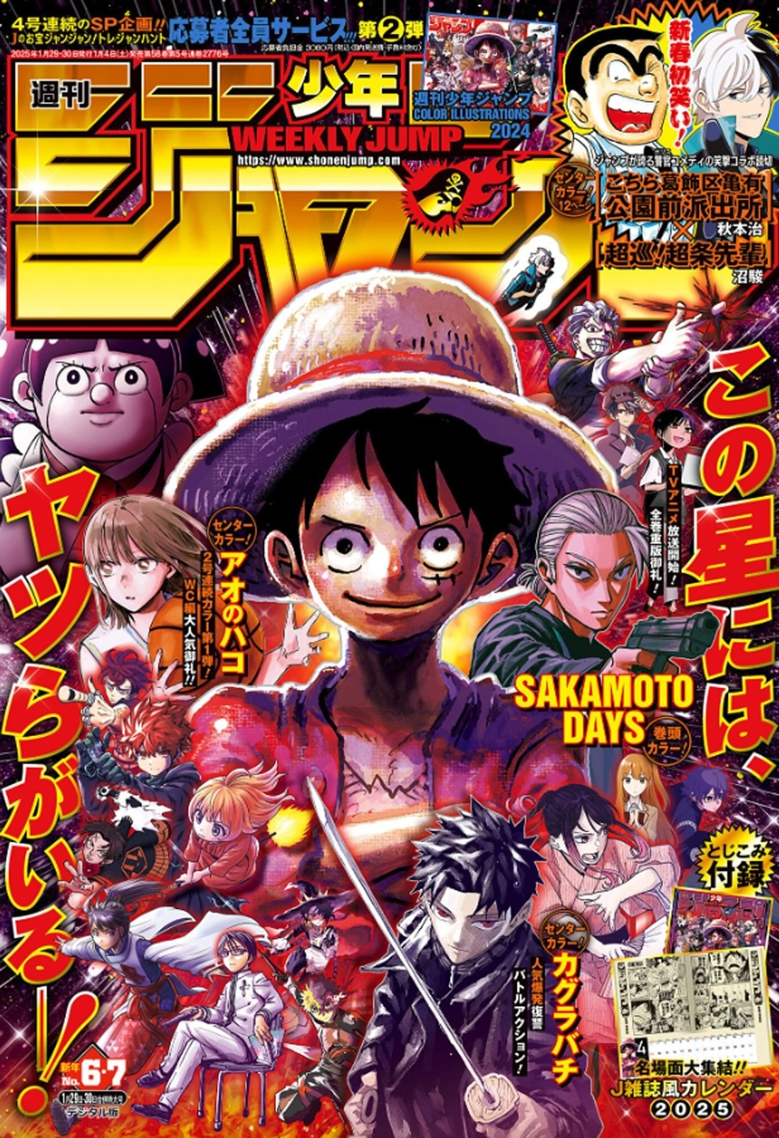 One Piece, capítulo 1135, página 2