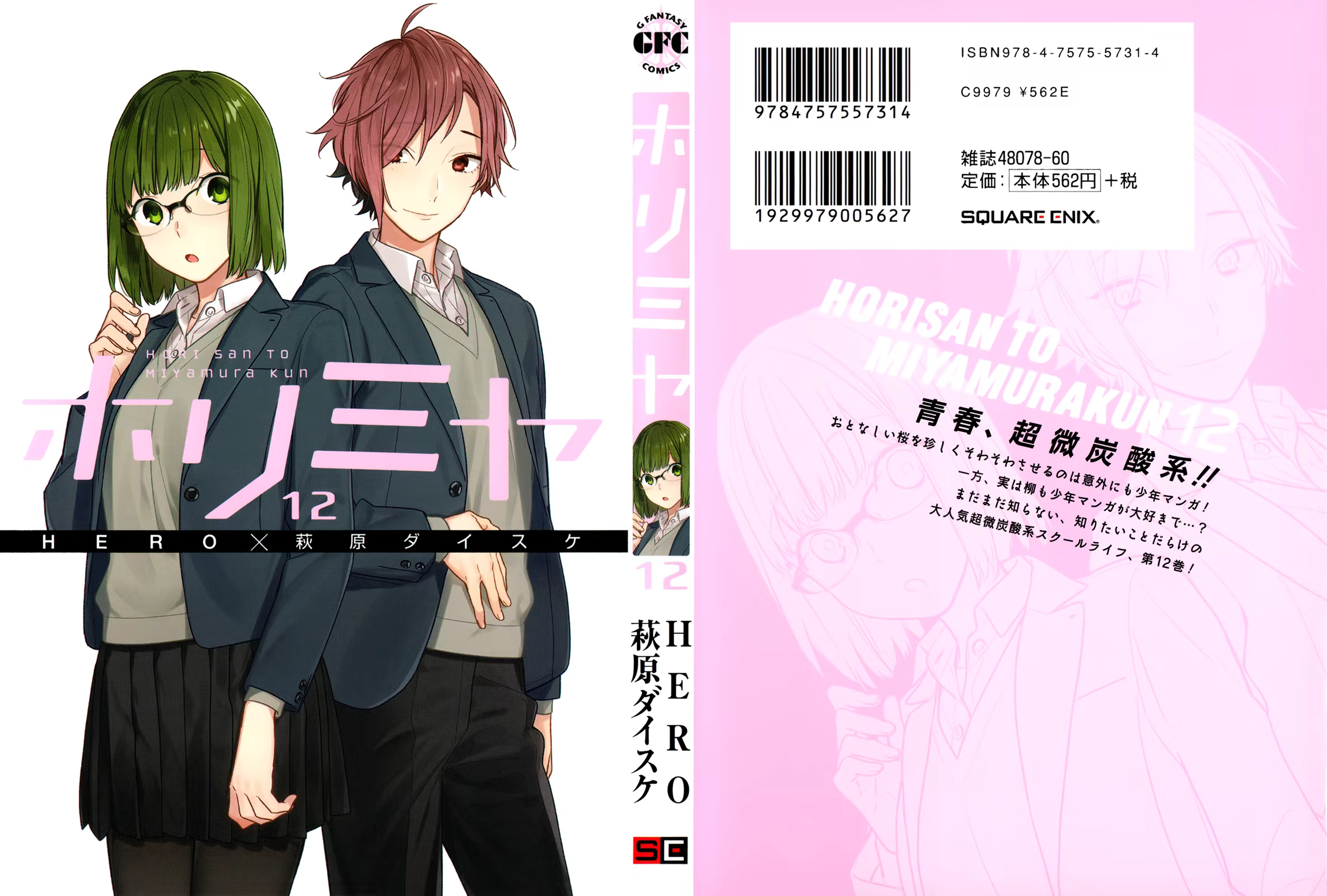 Horimiya, capítulo 90.5, página 2