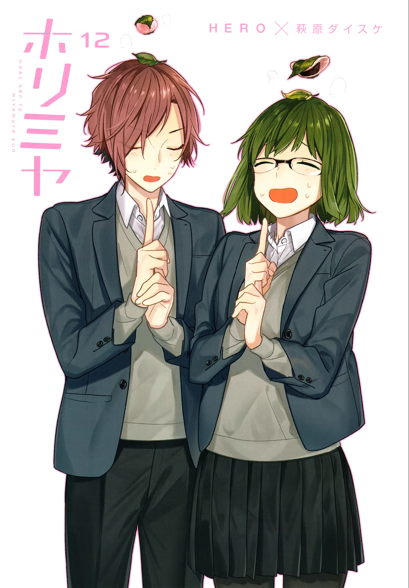 Horimiya, capítulo 90.5, página 4
