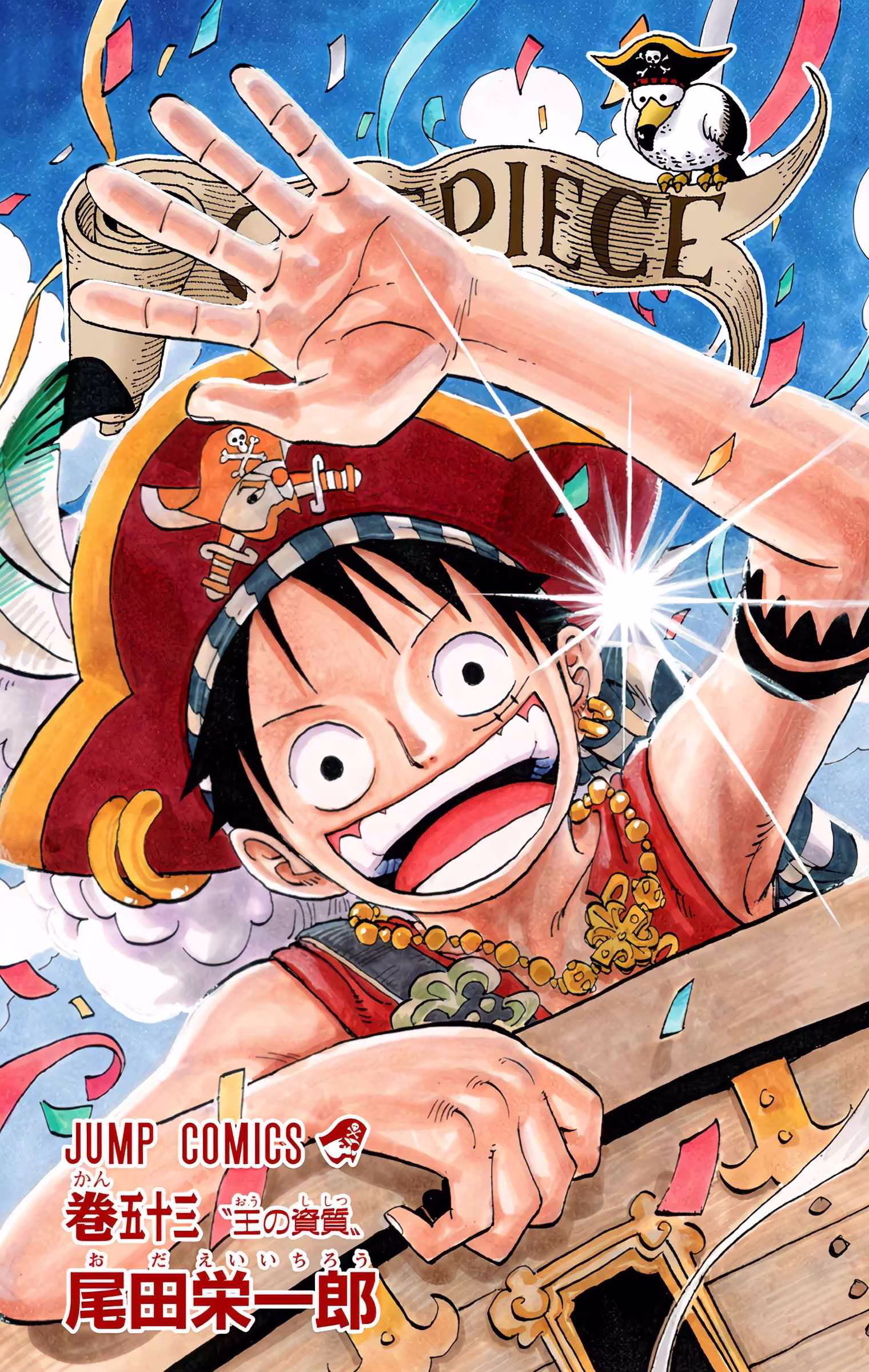 One Piece (Official Colored), capítulo 513, página 3