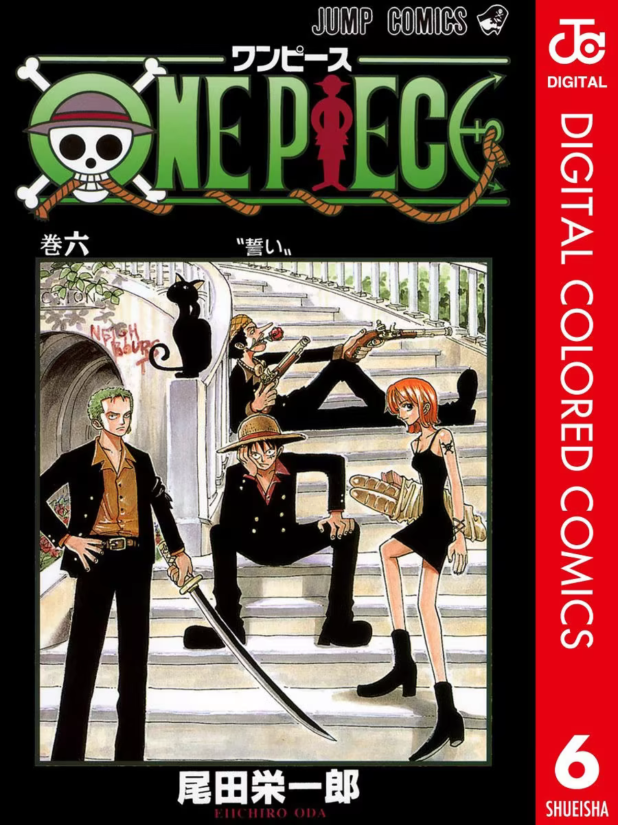 One Piece (Official Colored), capítulo 45, página 2