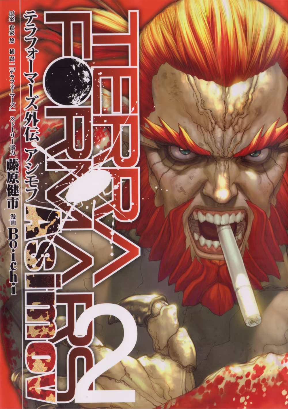 Terra Formars Gaiden - Asimov, capítulo 8, página 2