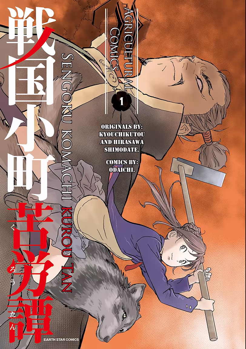 Sengoku Komachi Kuroutan, capítulo 1, página 2