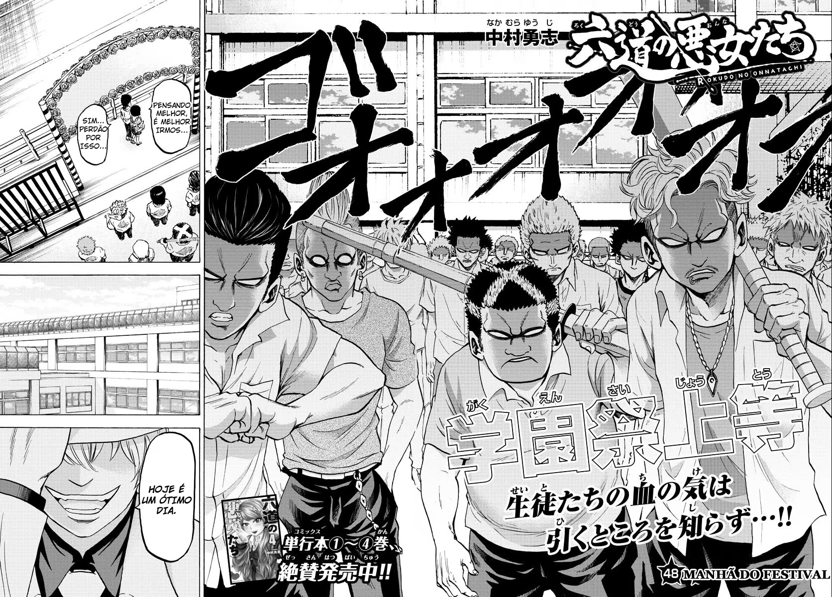 Rokudou no Onna-tachi, capítulo 48, página 3