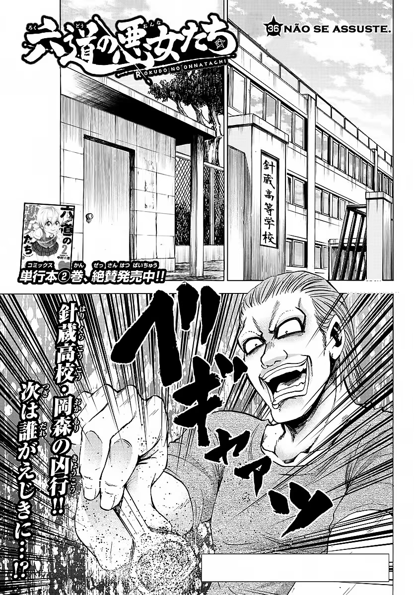 Rokudou no Onna-tachi, capítulo 36, página 2