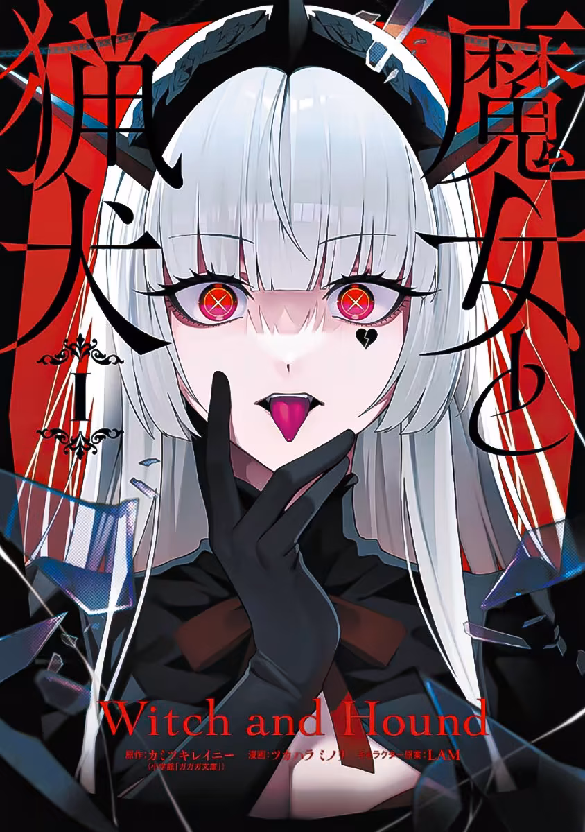Majo to Ryouken, capítulo 10.5, página 2