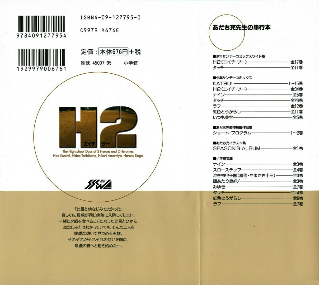 H2, capítulo 279, página 2