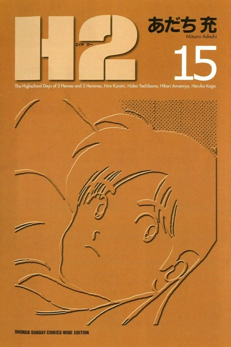 H2, capítulo 279, página 4