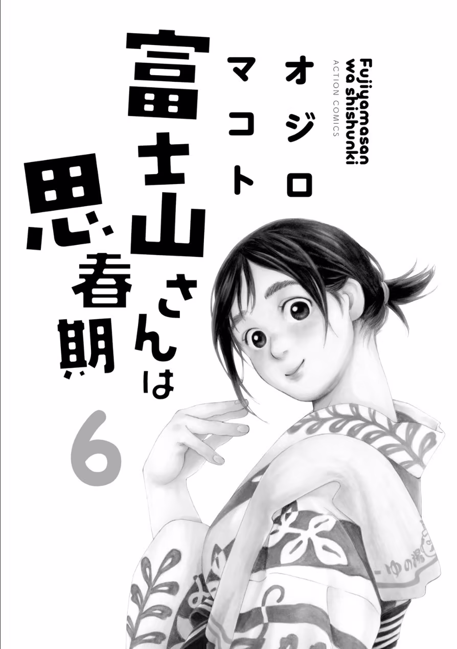 Fujiyama-san wa Shishunki, capítulo 44, página 2
