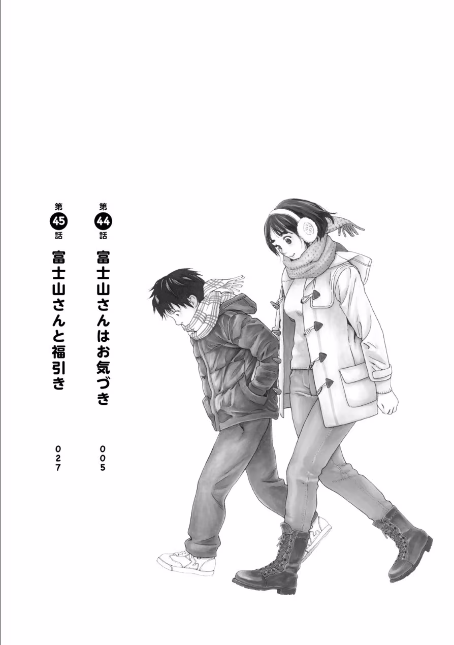 Fujiyama-san wa Shishunki, capítulo 44, página 3