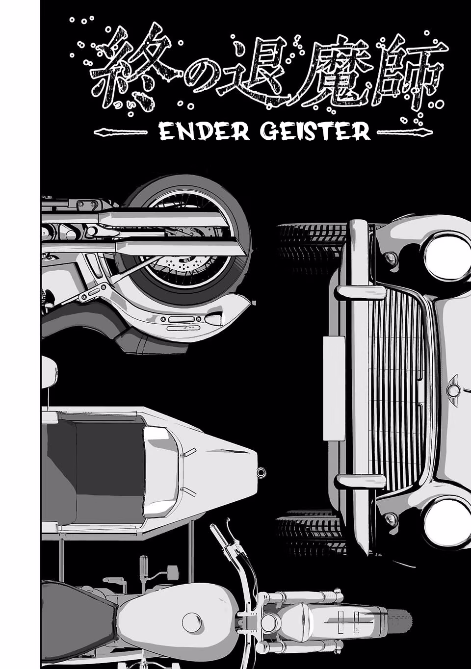 Tsui no Taimashi - Ender Geister, capítulo 8, página 2