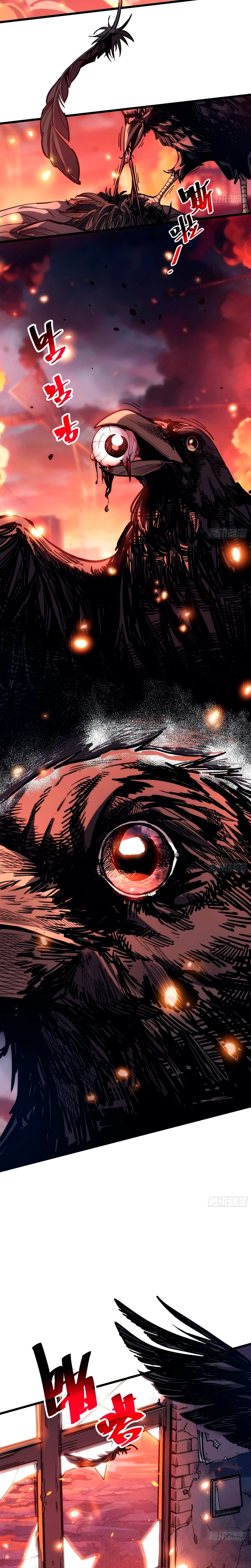 Meu Avatar Está se Tornando o Chefe Final, capítulo 1, página 2