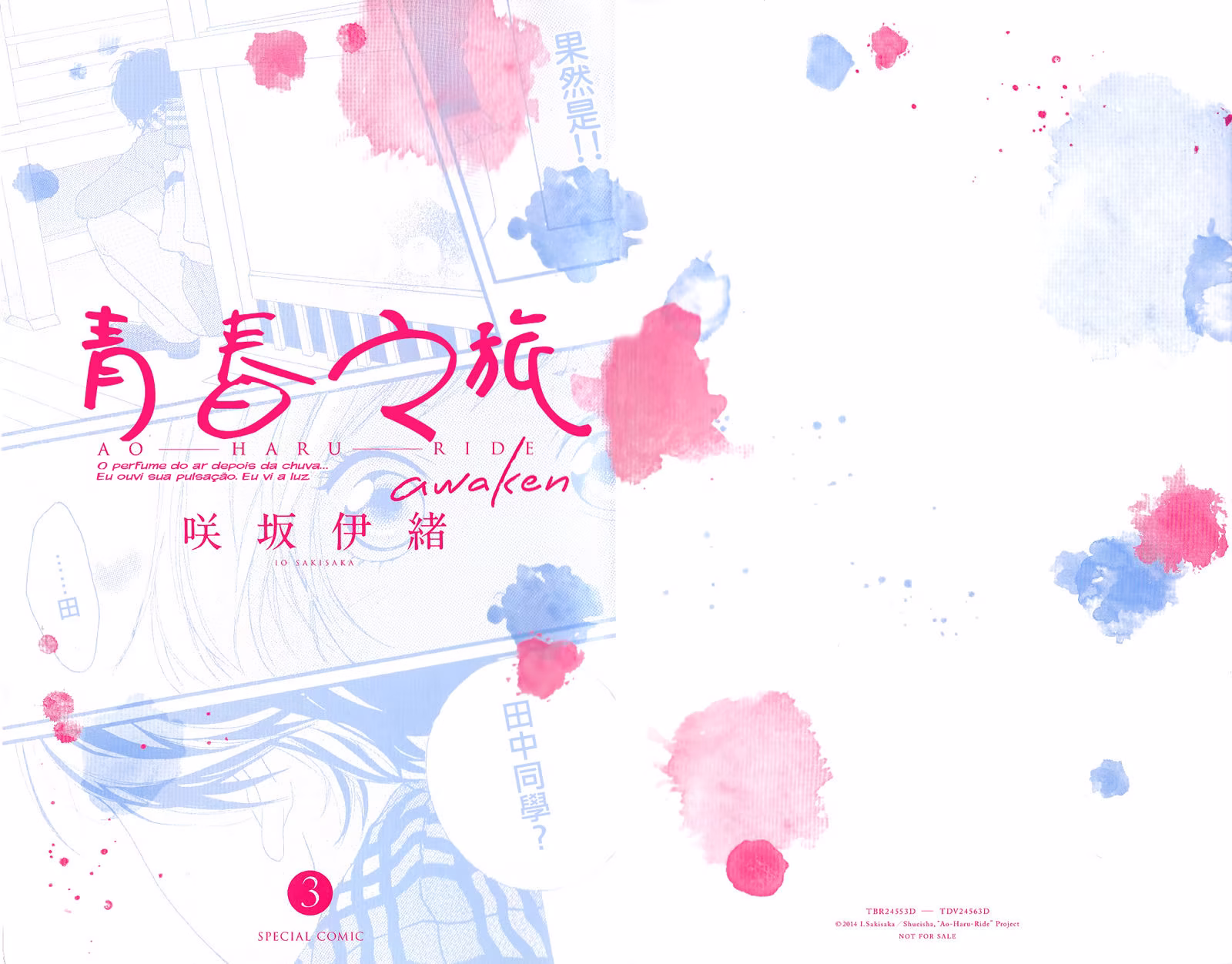 Ao Haru Ride, capítulo 49.8, página 2