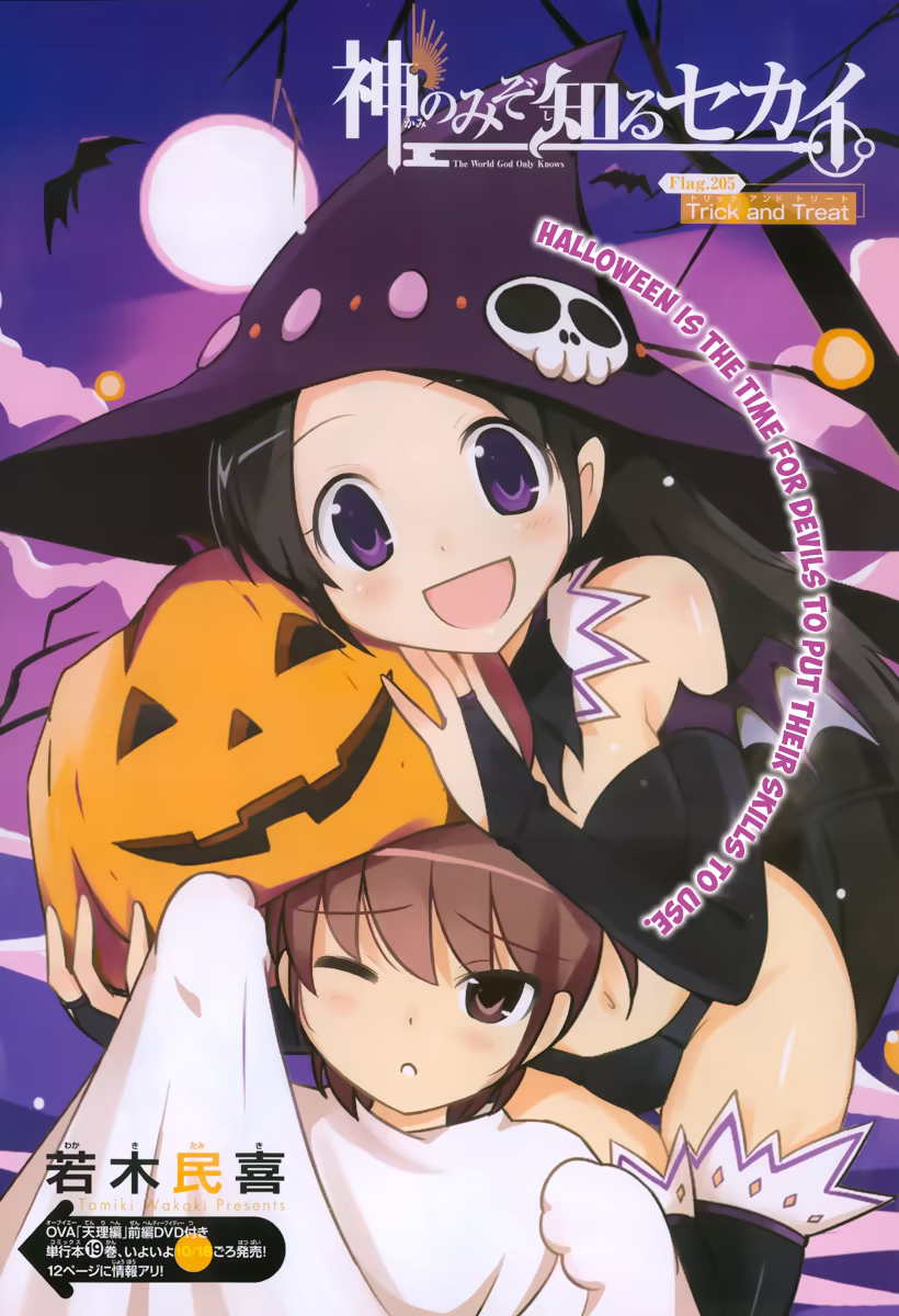 The World God Only Knows, capítulo 205, página 2