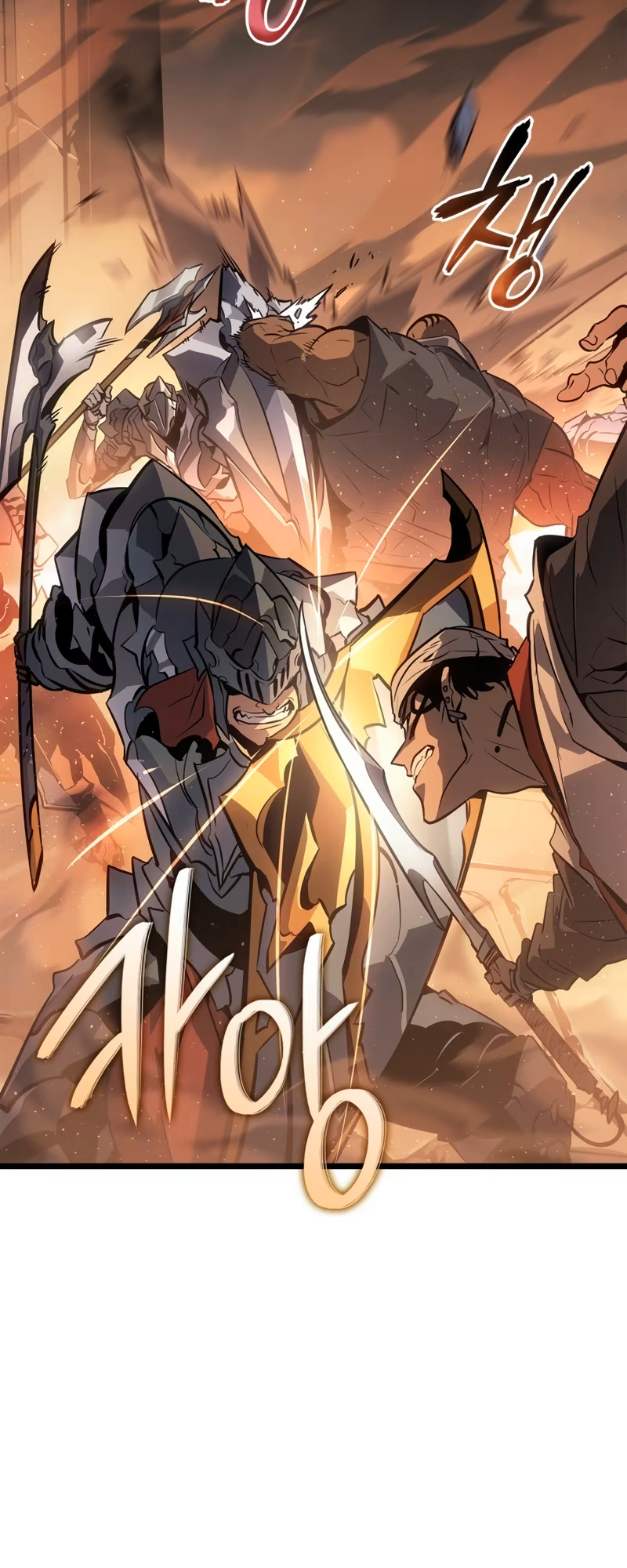 Na Honjaman Level Up: Ragnarok, capítulo 26, página 3
