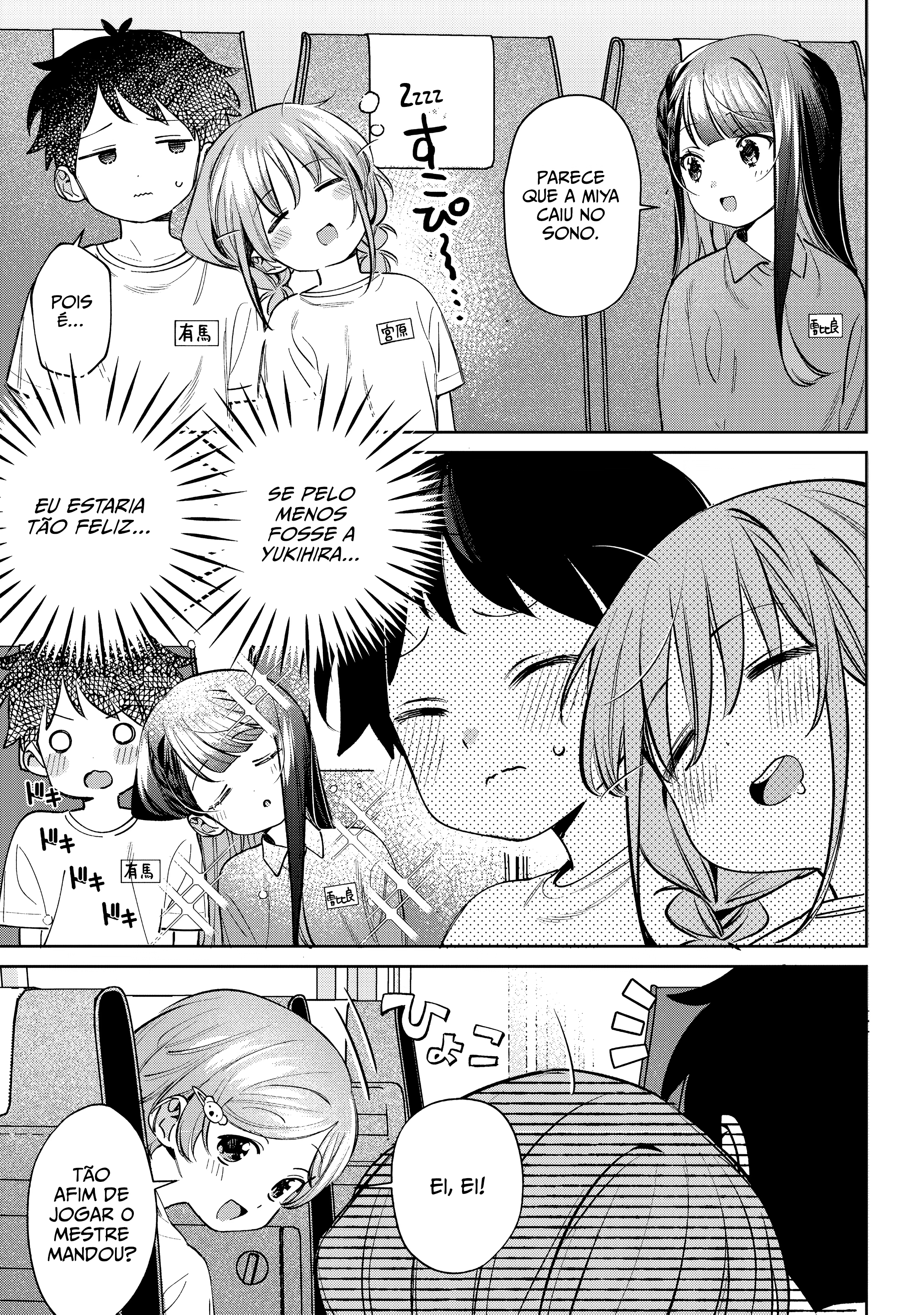 Chigau Miyahara Omae Janai!, capítulo 24.5, página 3