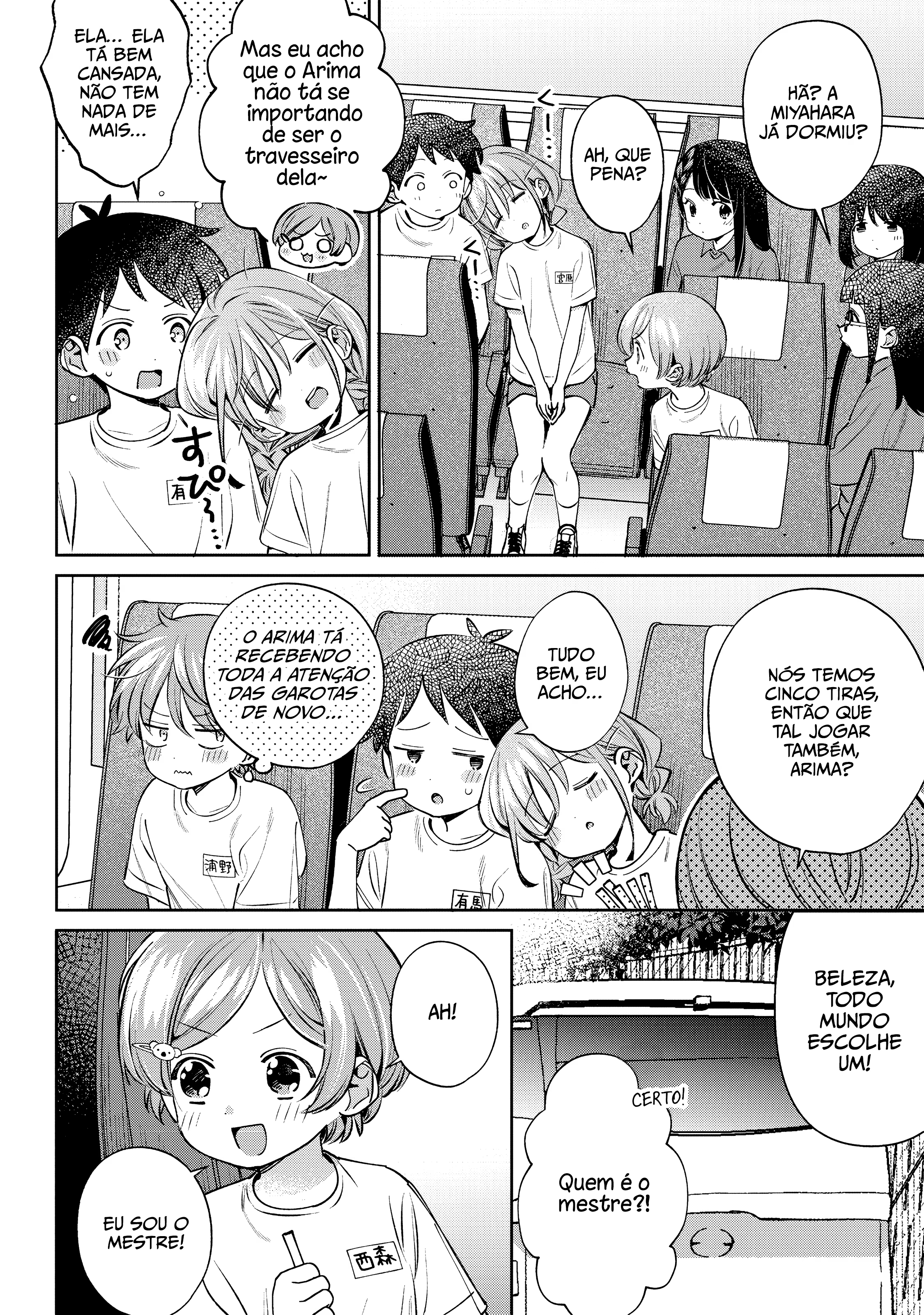Chigau Miyahara Omae Janai!, capítulo 24.5, página 4