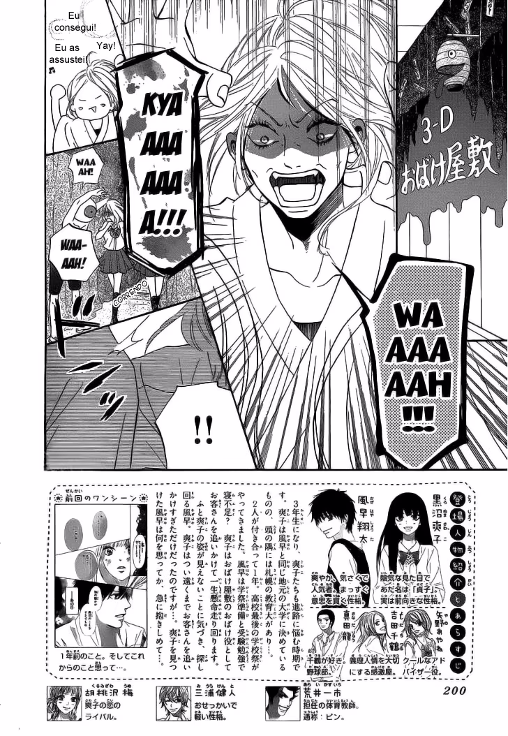 Kimi ni Todoke, capítulo 98, página 3