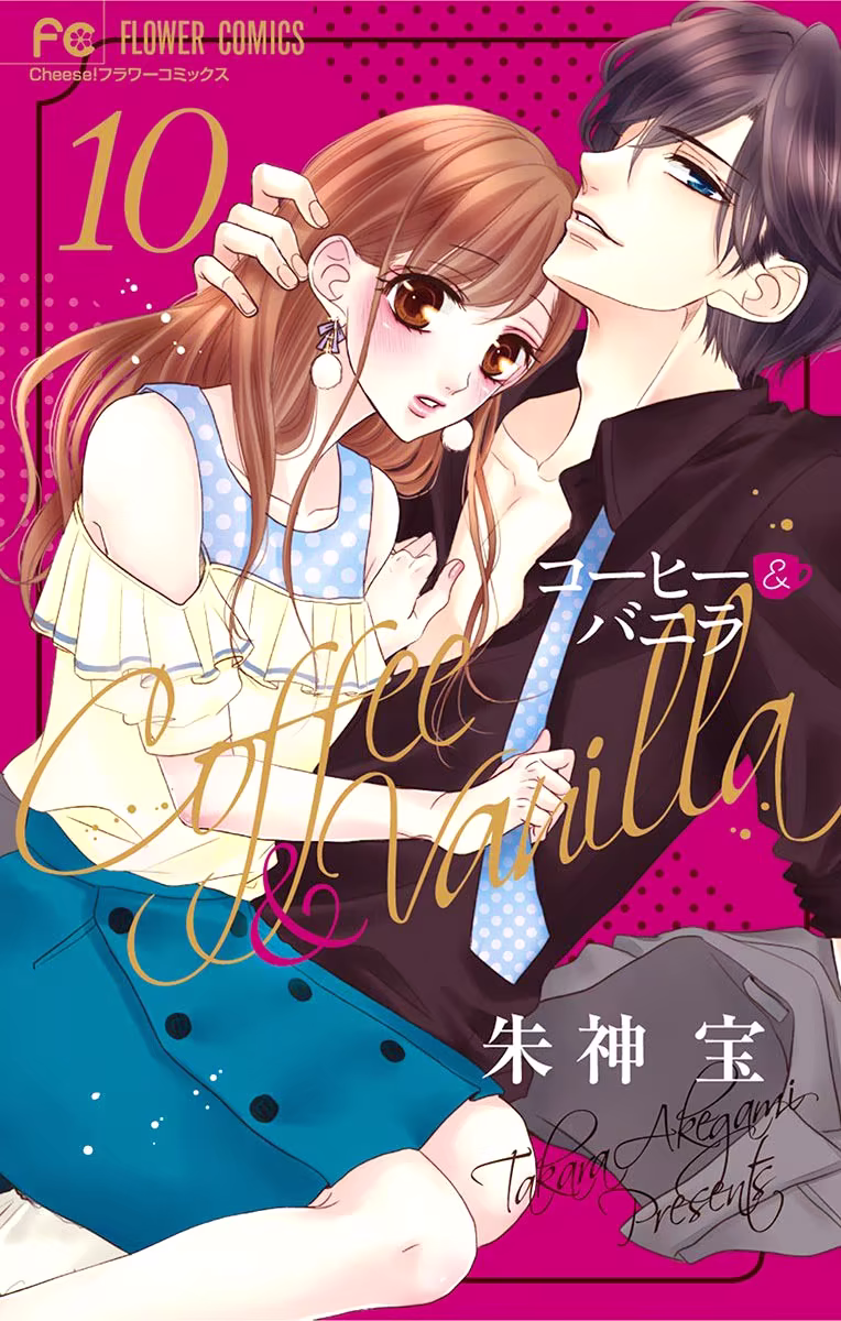 Coffee & Vanilla, capítulo 38, página 2