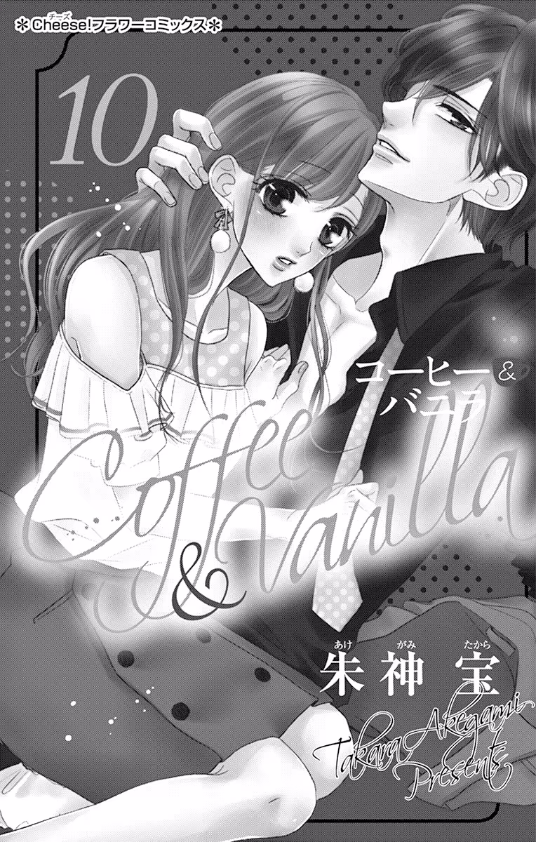Coffee & Vanilla, capítulo 38, página 3