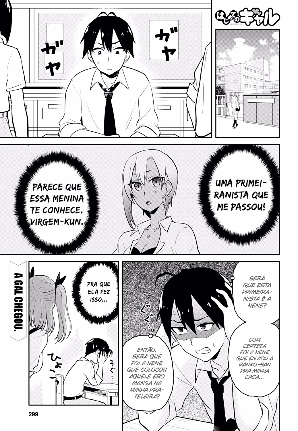 Hajimete no Gal, capítulo 27, página 2