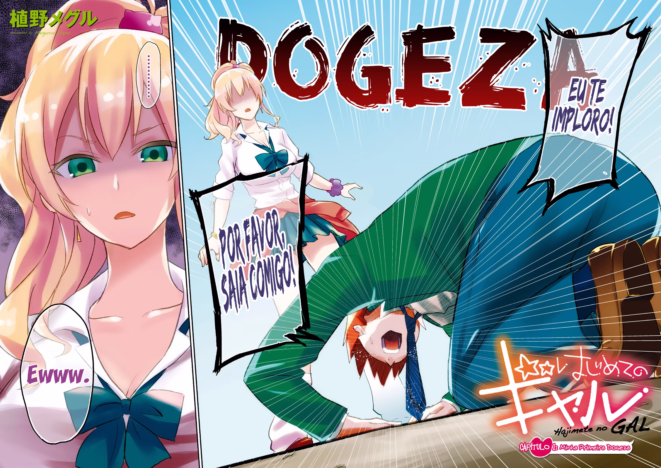 Hajimete no Gal, capítulo 1, página 4