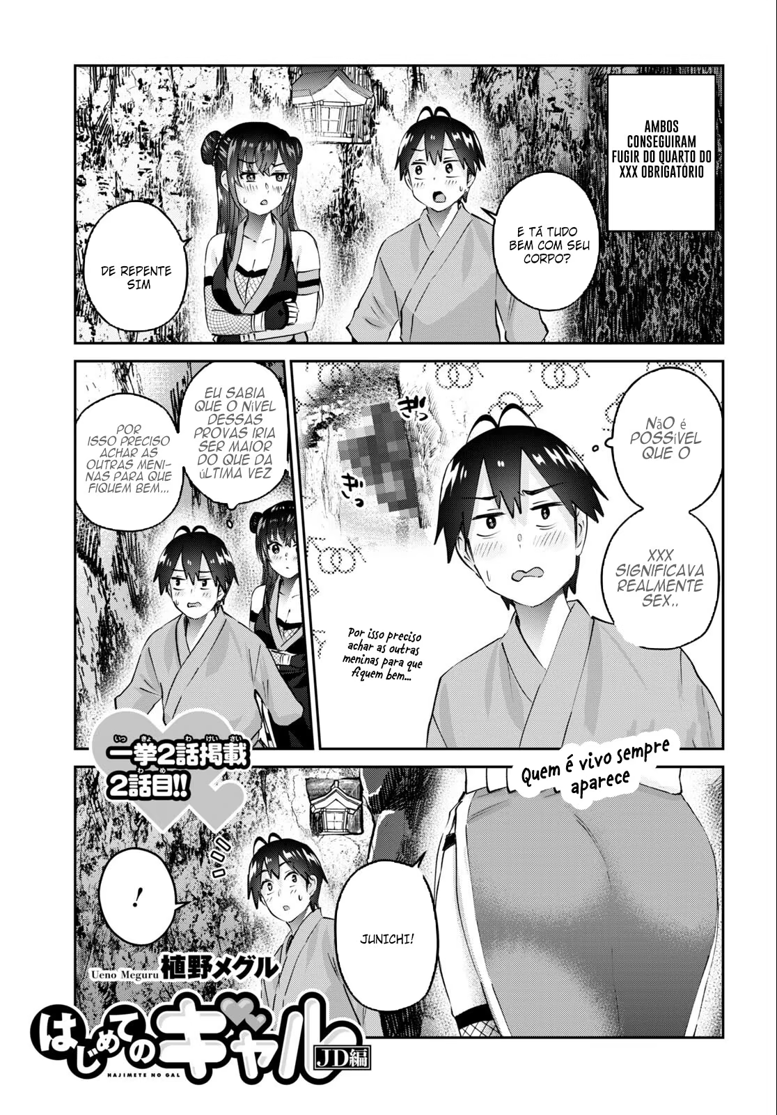 Hajimete no Gal, capítulo 163, página 2